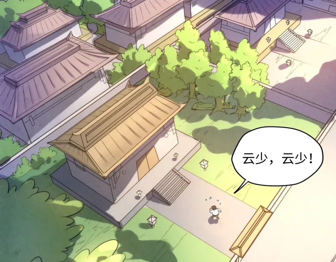 第15话 洛云裳突破 第7页