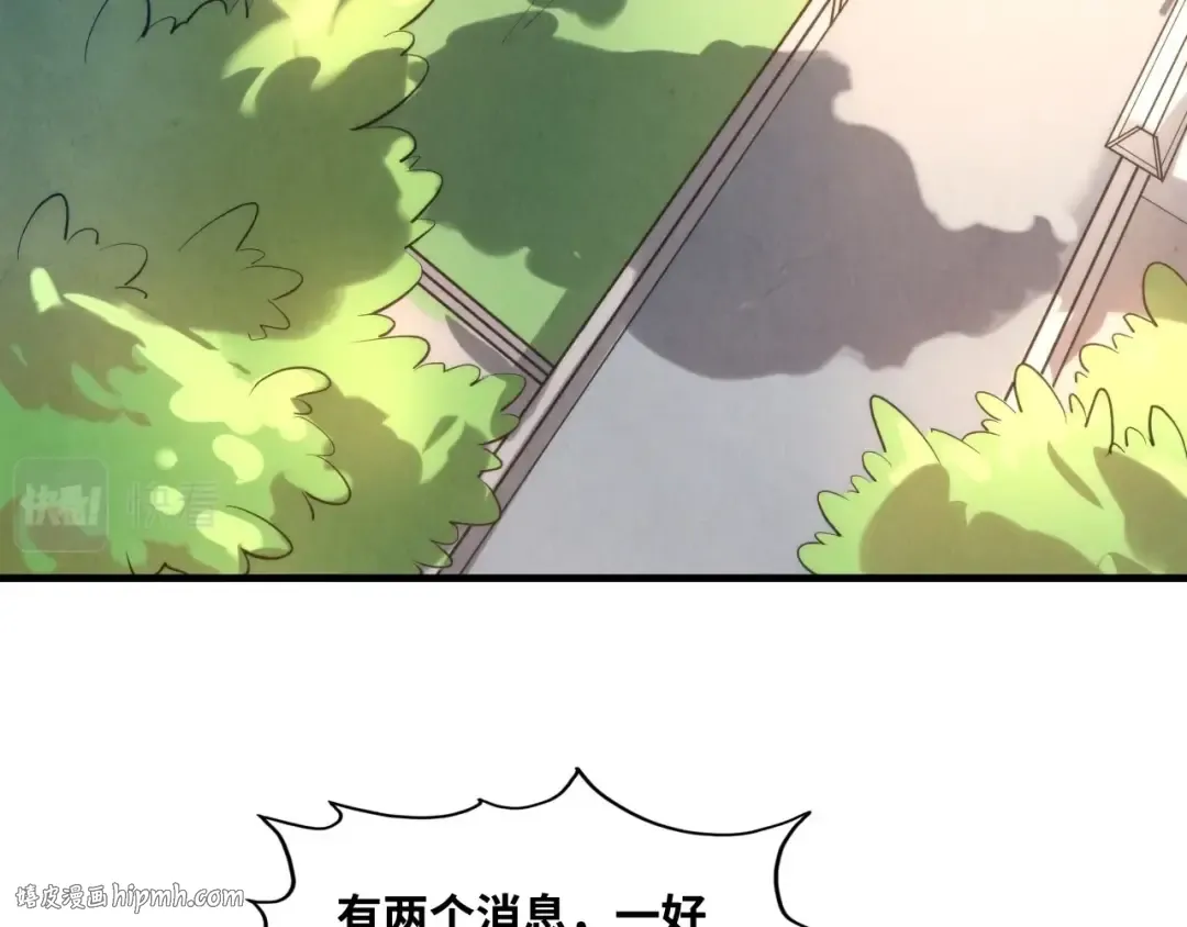 第15话 洛云裳突破 第8页