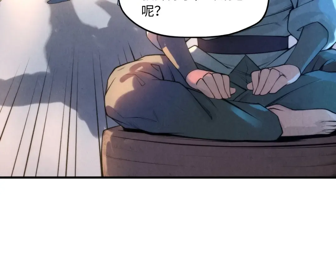 第15话 洛云裳突破 第10页