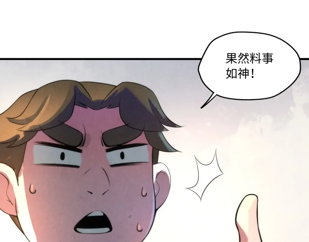 第15话 洛云裳突破 第11页