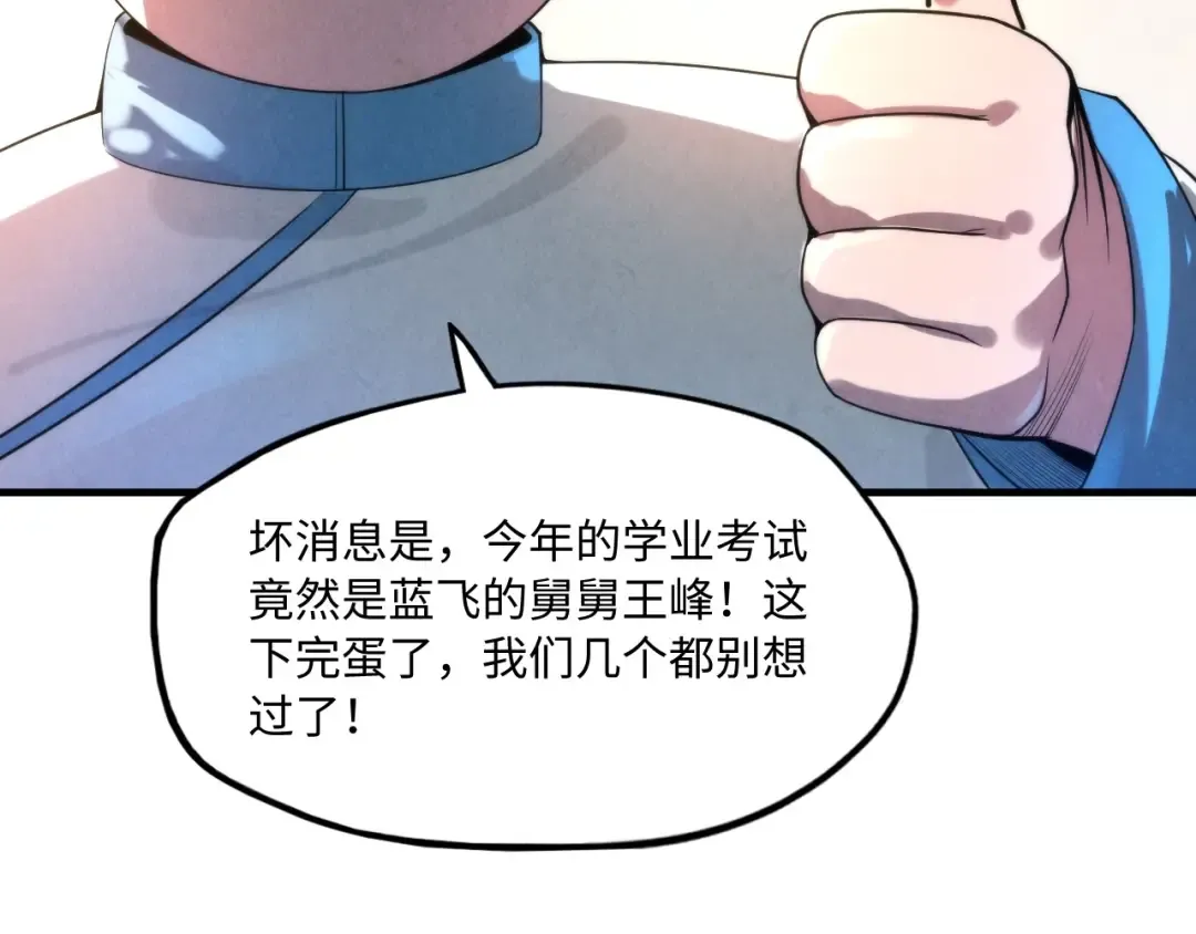 第15话 洛云裳突破 第12页