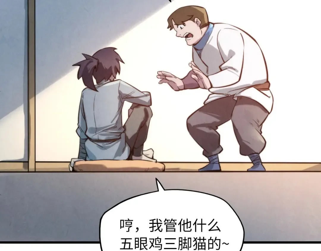 第15话 洛云裳突破 第17页