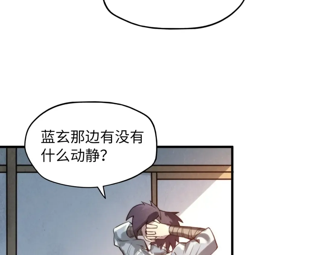 第15话 洛云裳突破 第18页
