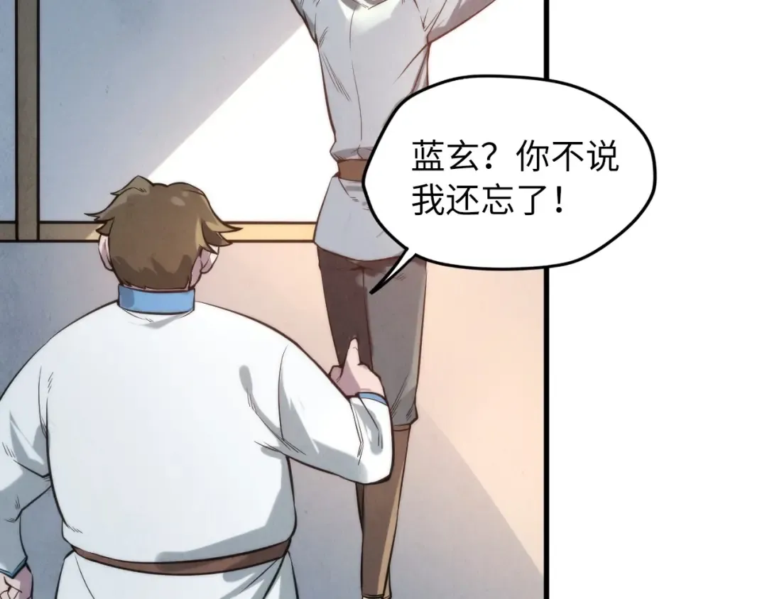 第15话 洛云裳突破 第19页