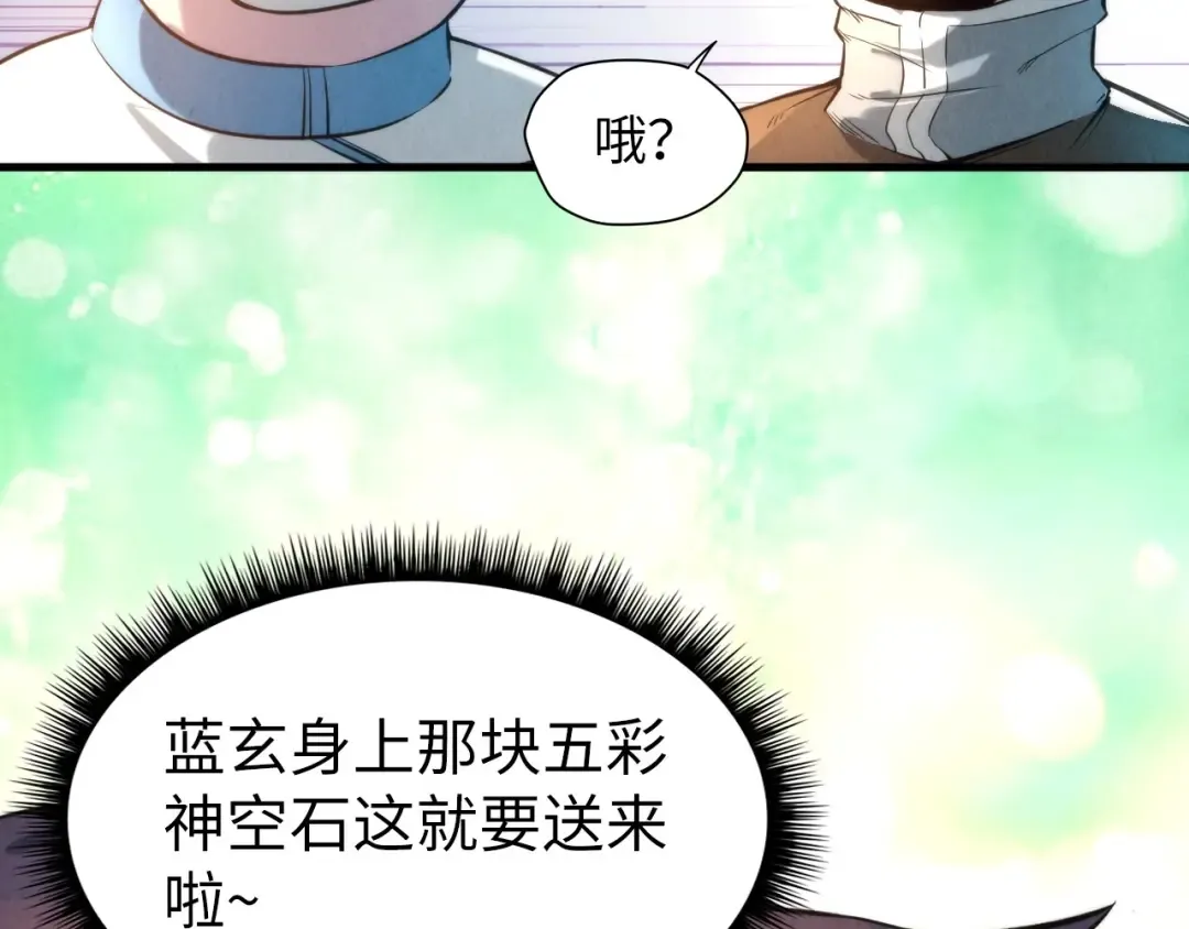 第15话 洛云裳突破 第21页
