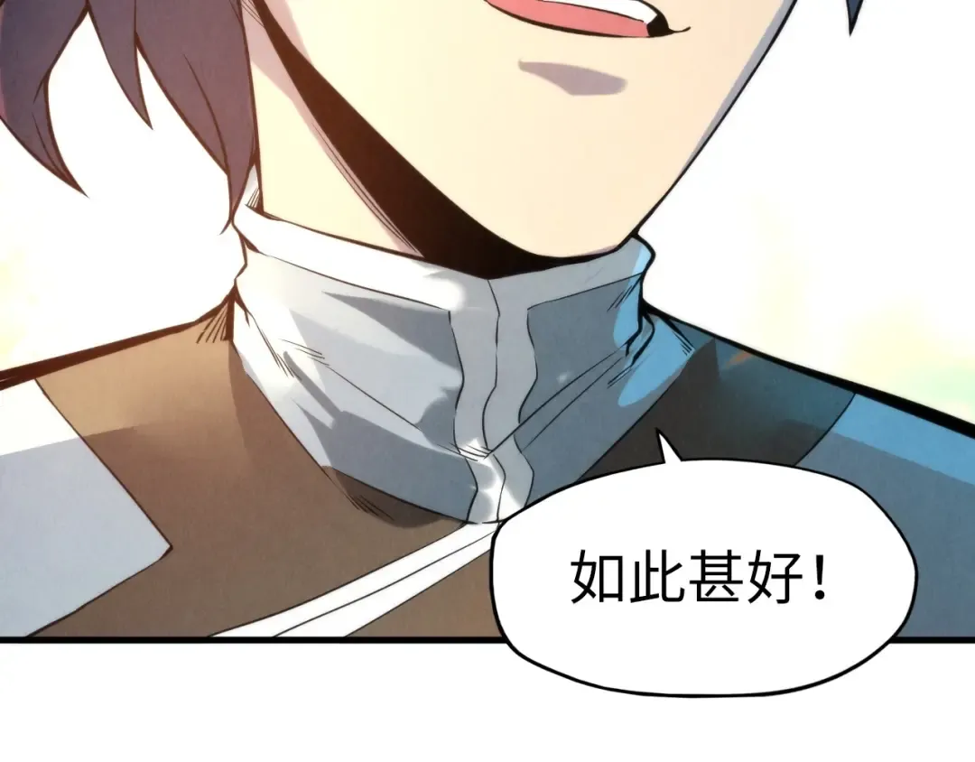 第15话 洛云裳突破 第23页