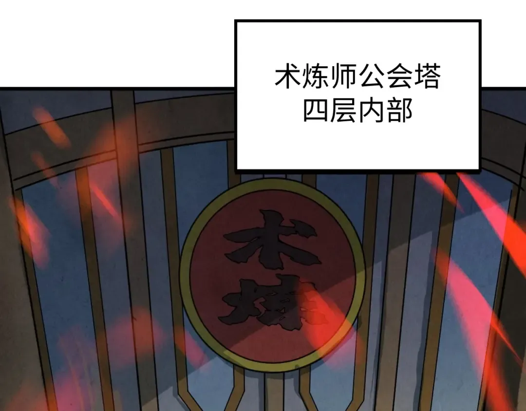 第15话 洛云裳突破 第25页