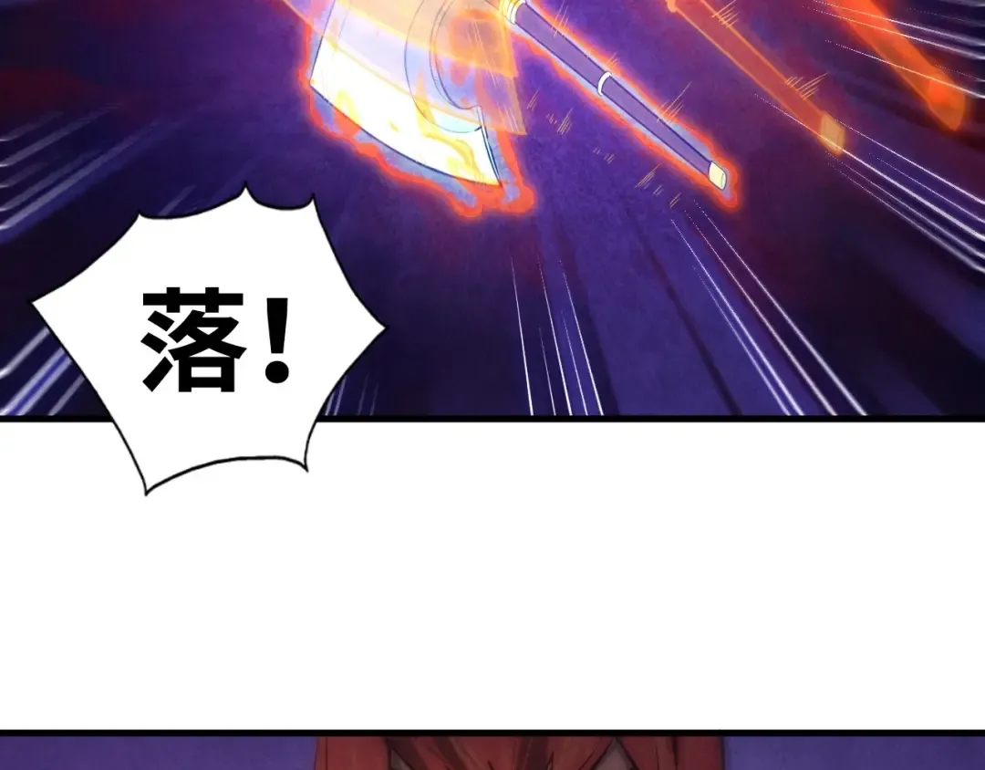 第15话 洛云裳突破 第35页