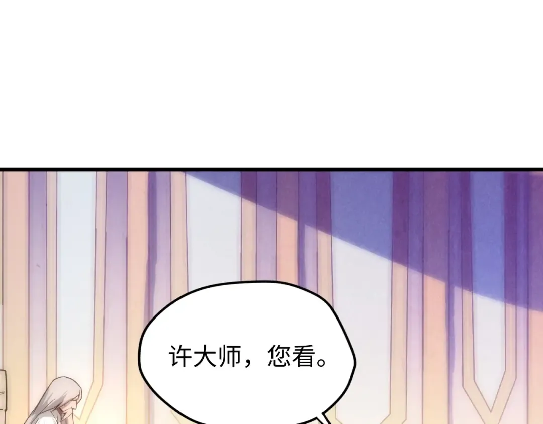 第15话 洛云裳突破 第38页