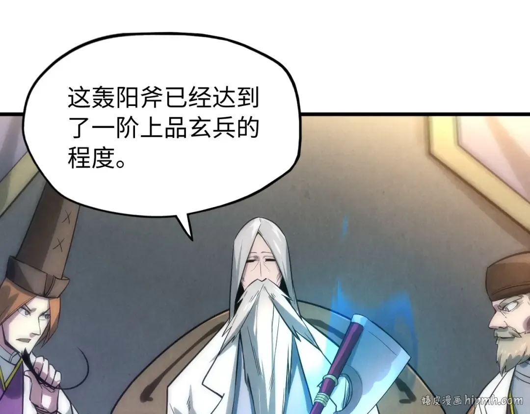 第15话 洛云裳突破 第40页