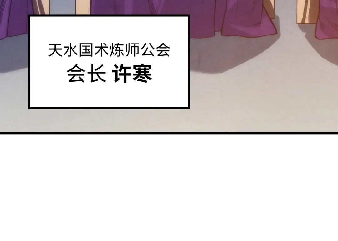 第15话 洛云裳突破 第42页