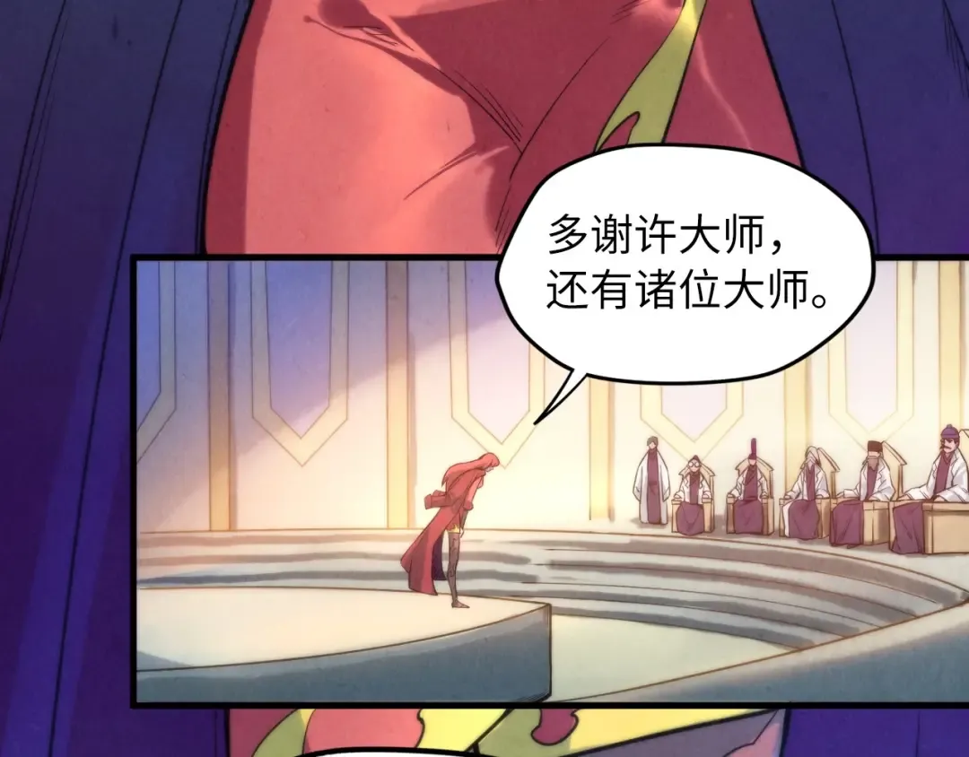 第15话 洛云裳突破 第46页
