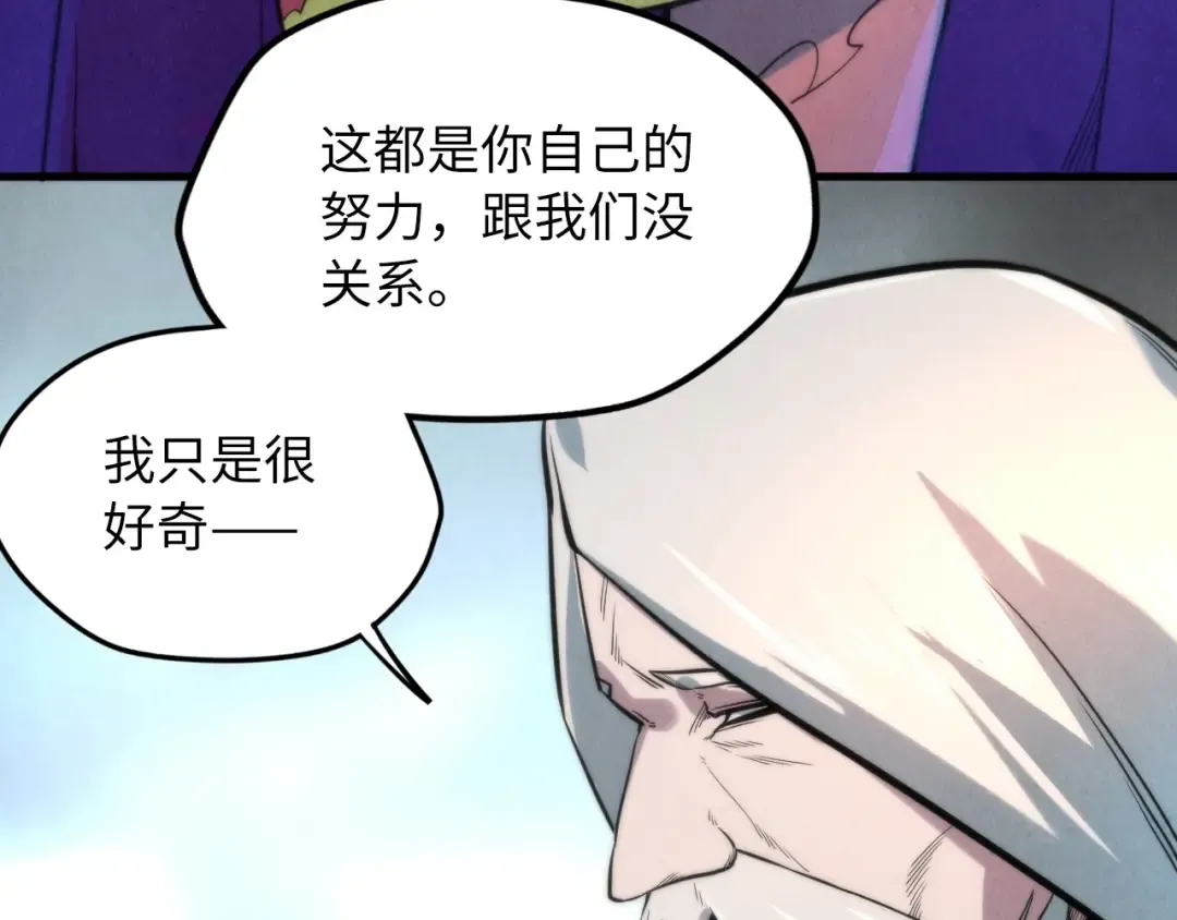 第15话 洛云裳突破 第47页