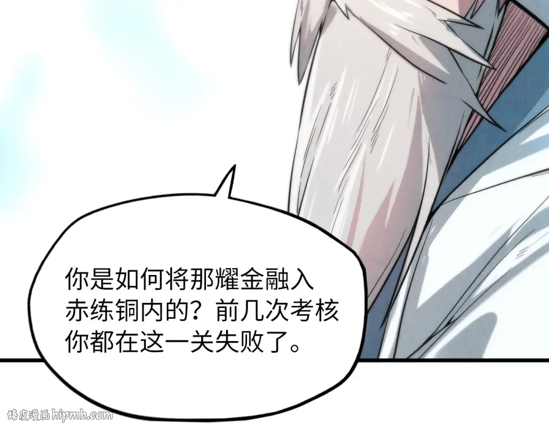 第15话 洛云裳突破 第48页
