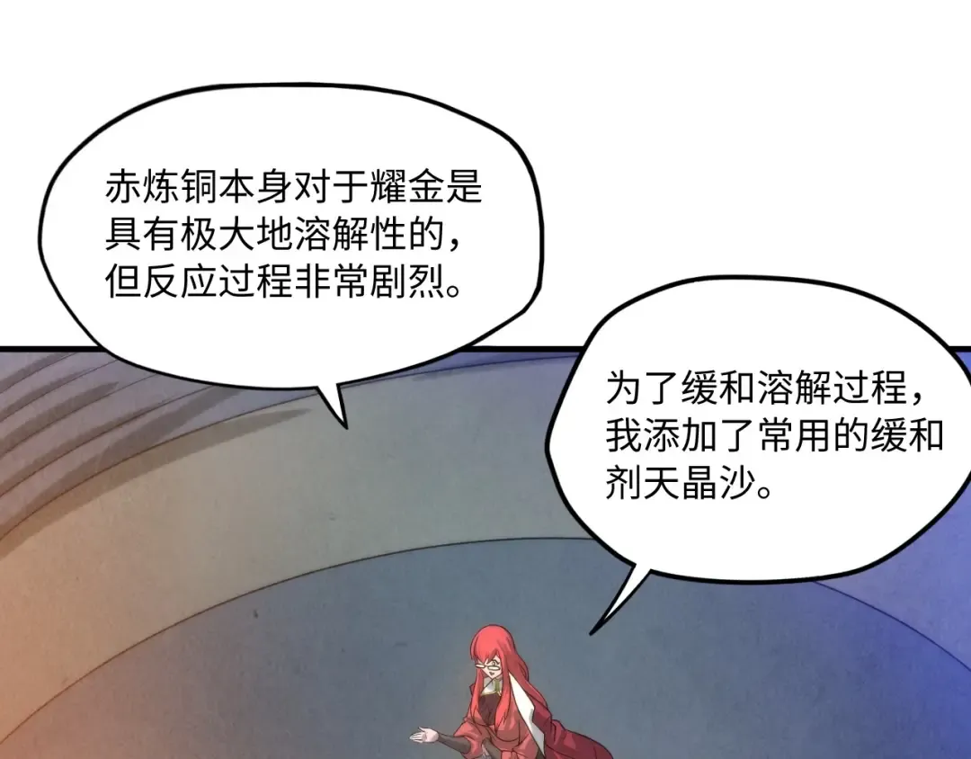 第15话 洛云裳突破 第52页