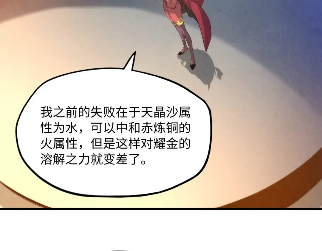 第15话 洛云裳突破 第53页