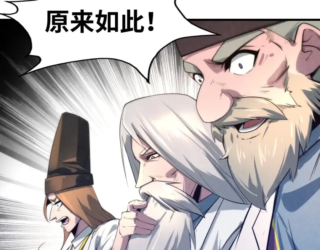 第15话 洛云裳突破 第57页