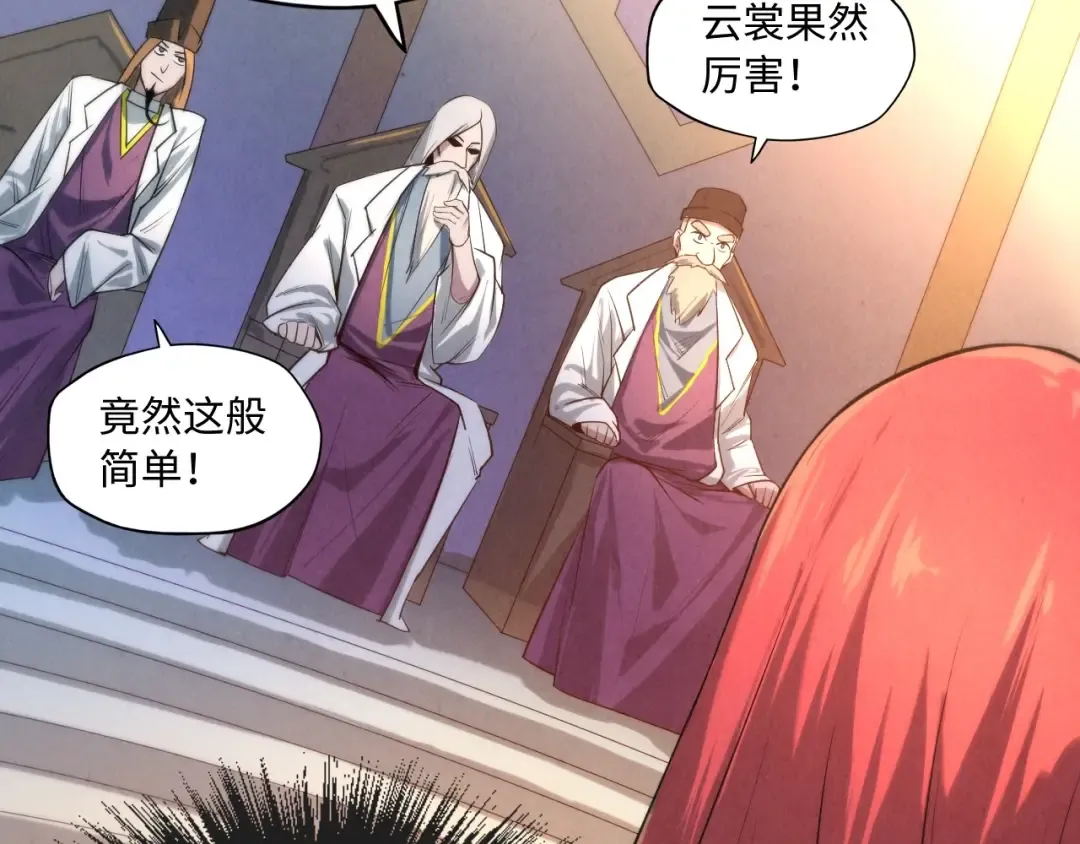 第15话 洛云裳突破 第59页