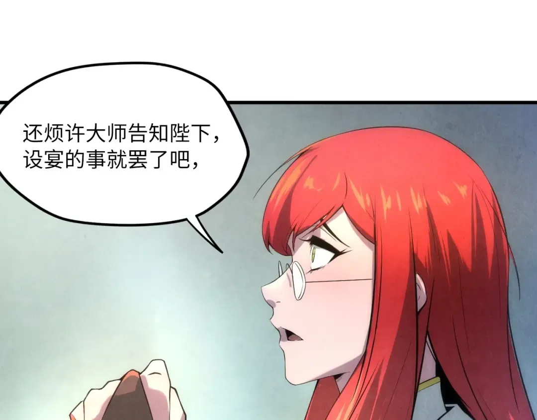 第15话 洛云裳突破 第62页