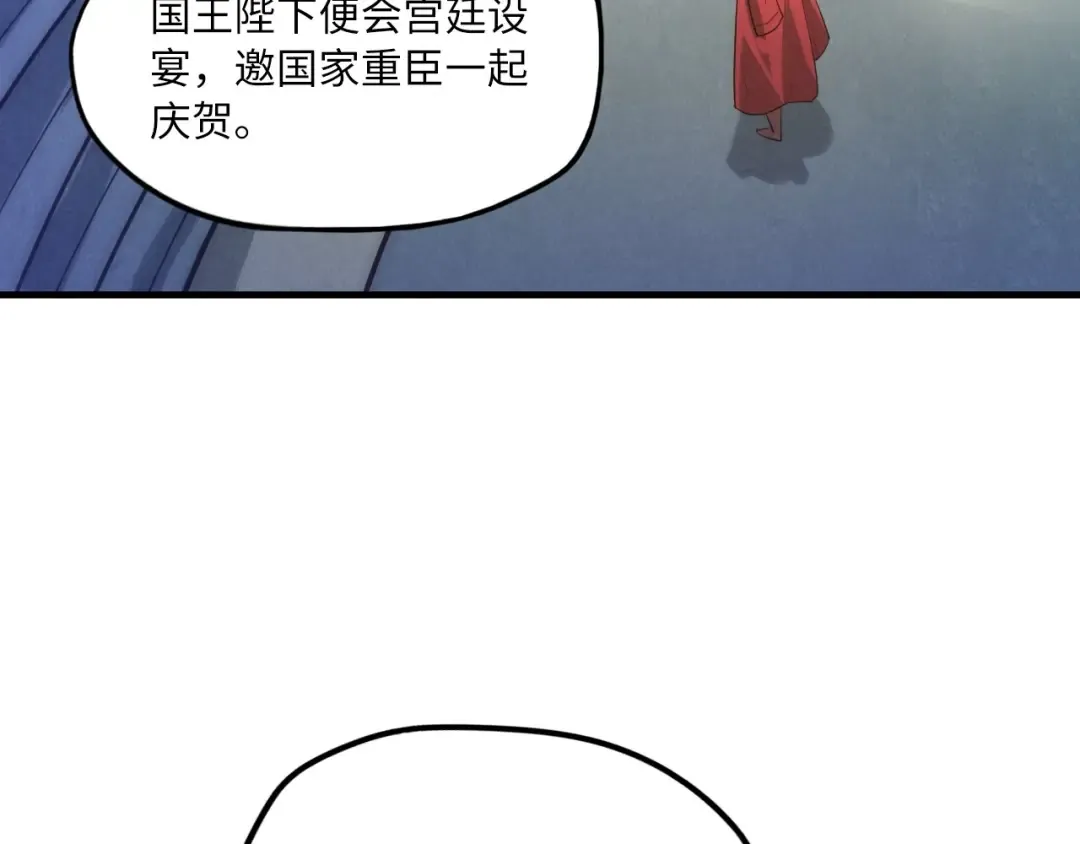 第15话 洛云裳突破 第66页
