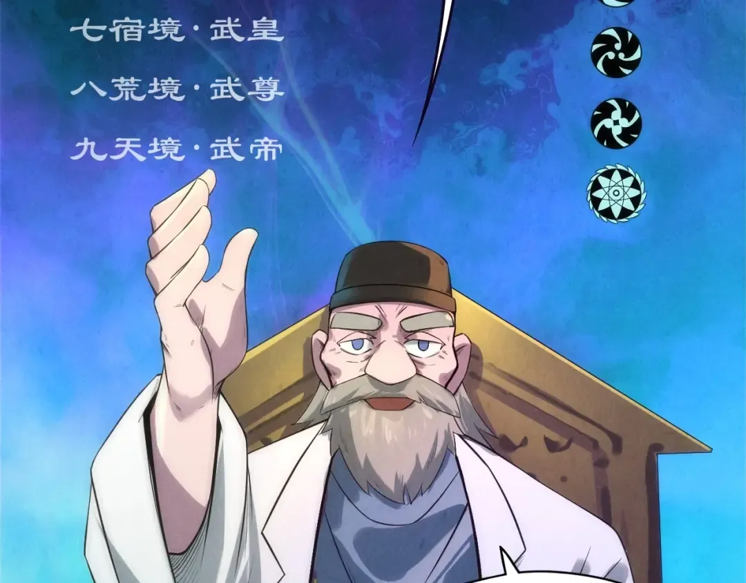 第15话 洛云裳突破 第68页