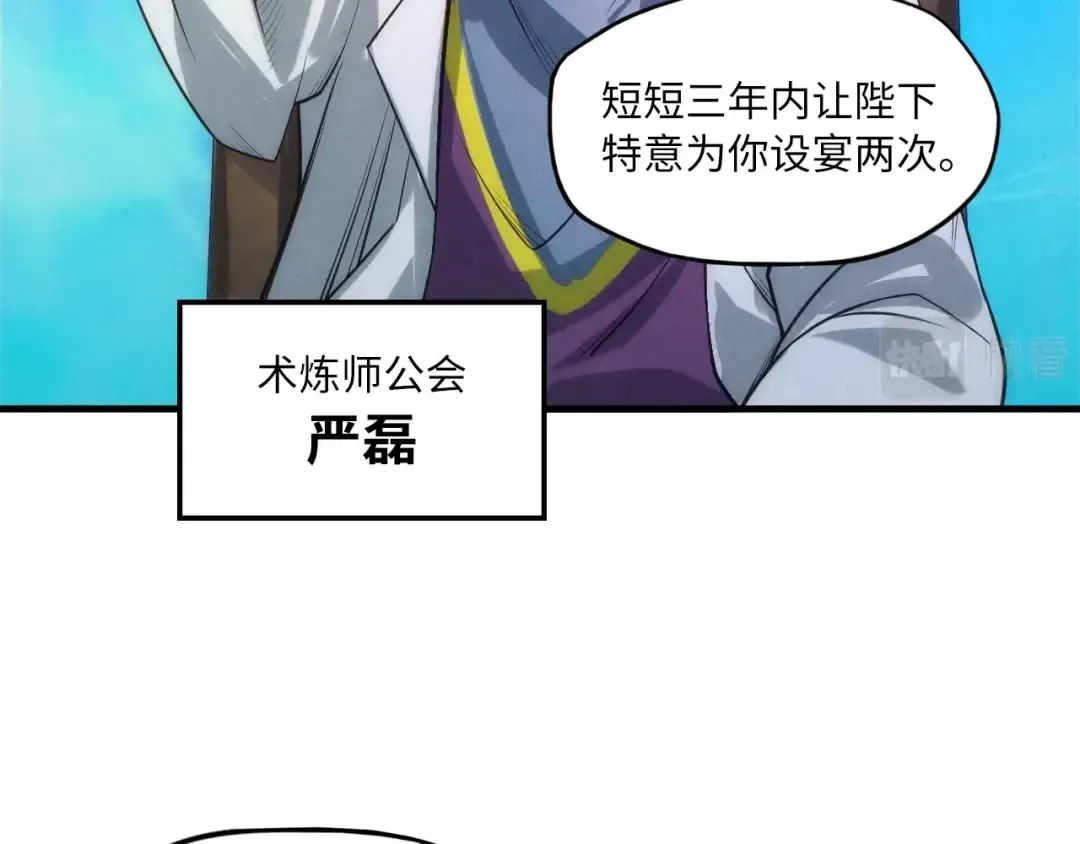 第15话 洛云裳突破 第69页