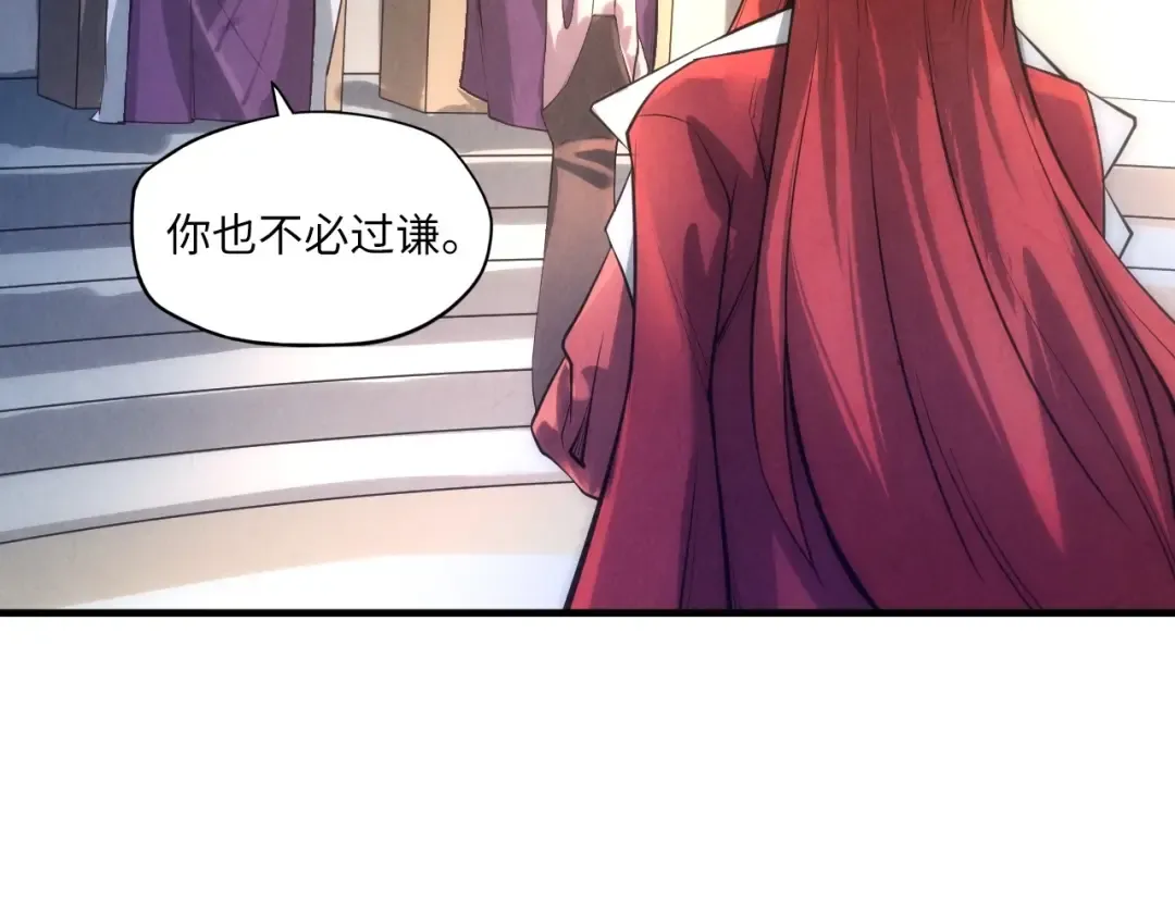 第15话 洛云裳突破 第71页