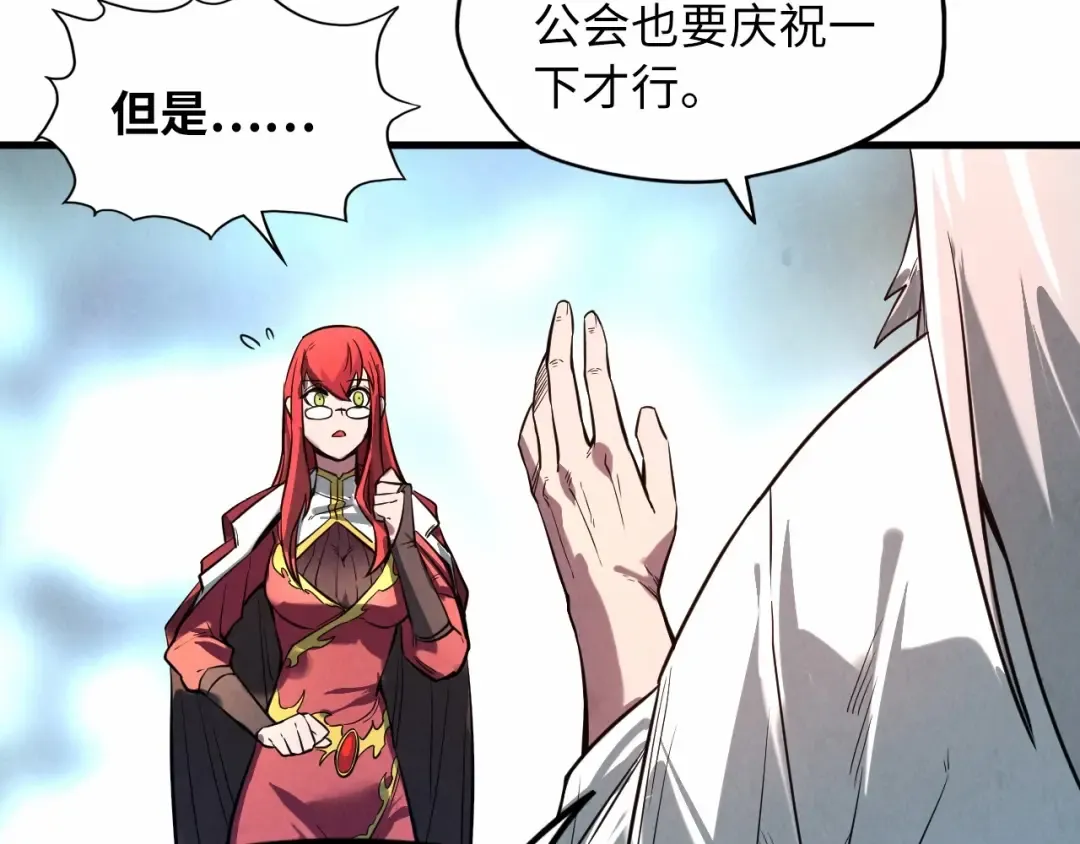 第15话 洛云裳突破 第76页