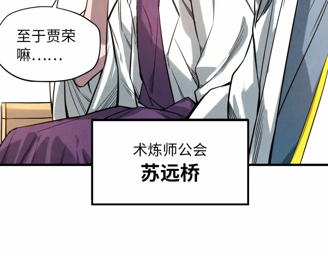 第15话 洛云裳突破 第79页