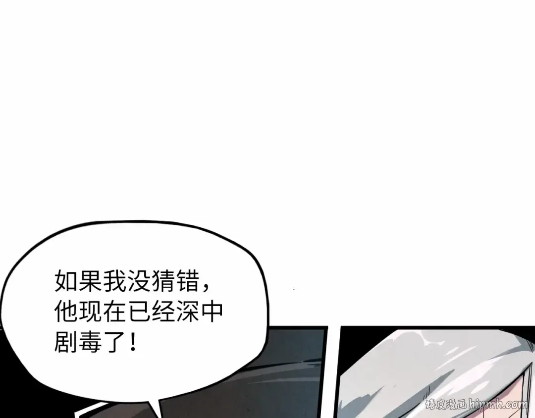 第15话 洛云裳突破 第80页