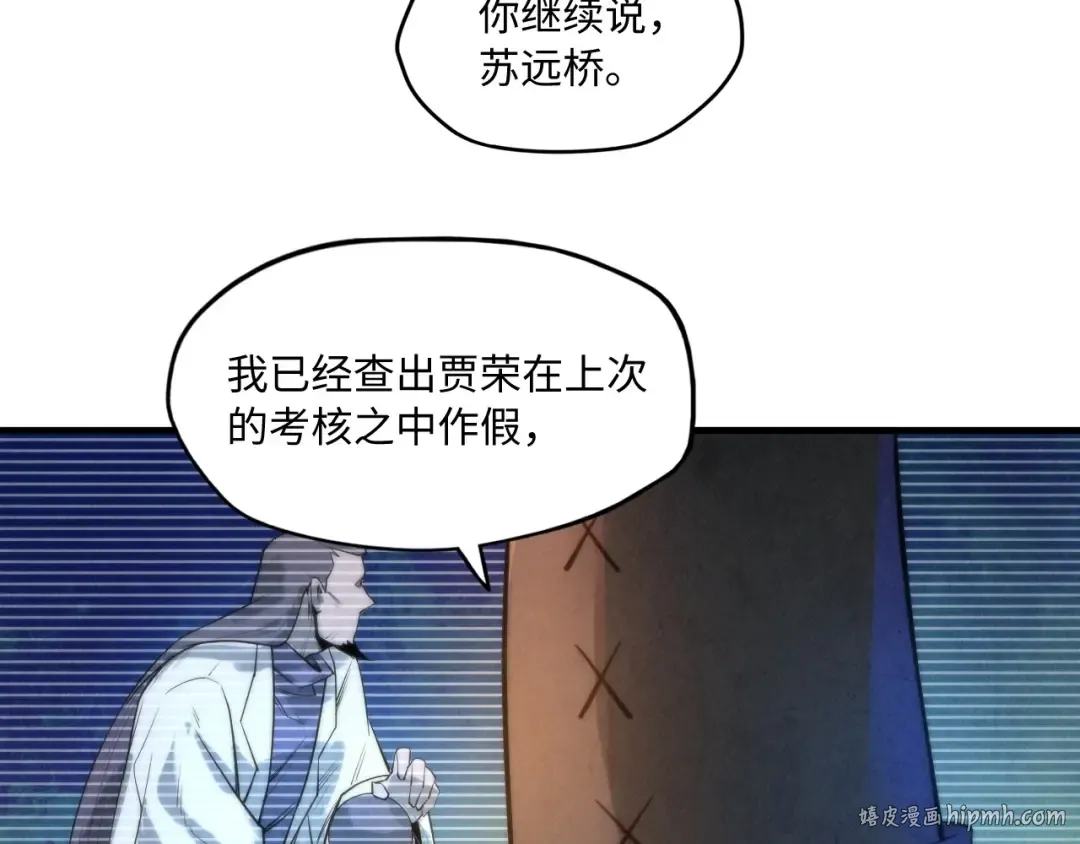 第15话 洛云裳突破 第88页
