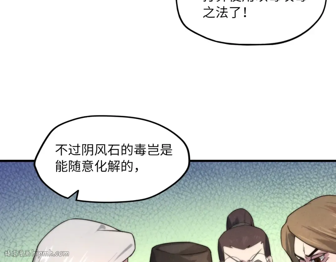 第15话 洛云裳突破 第96页