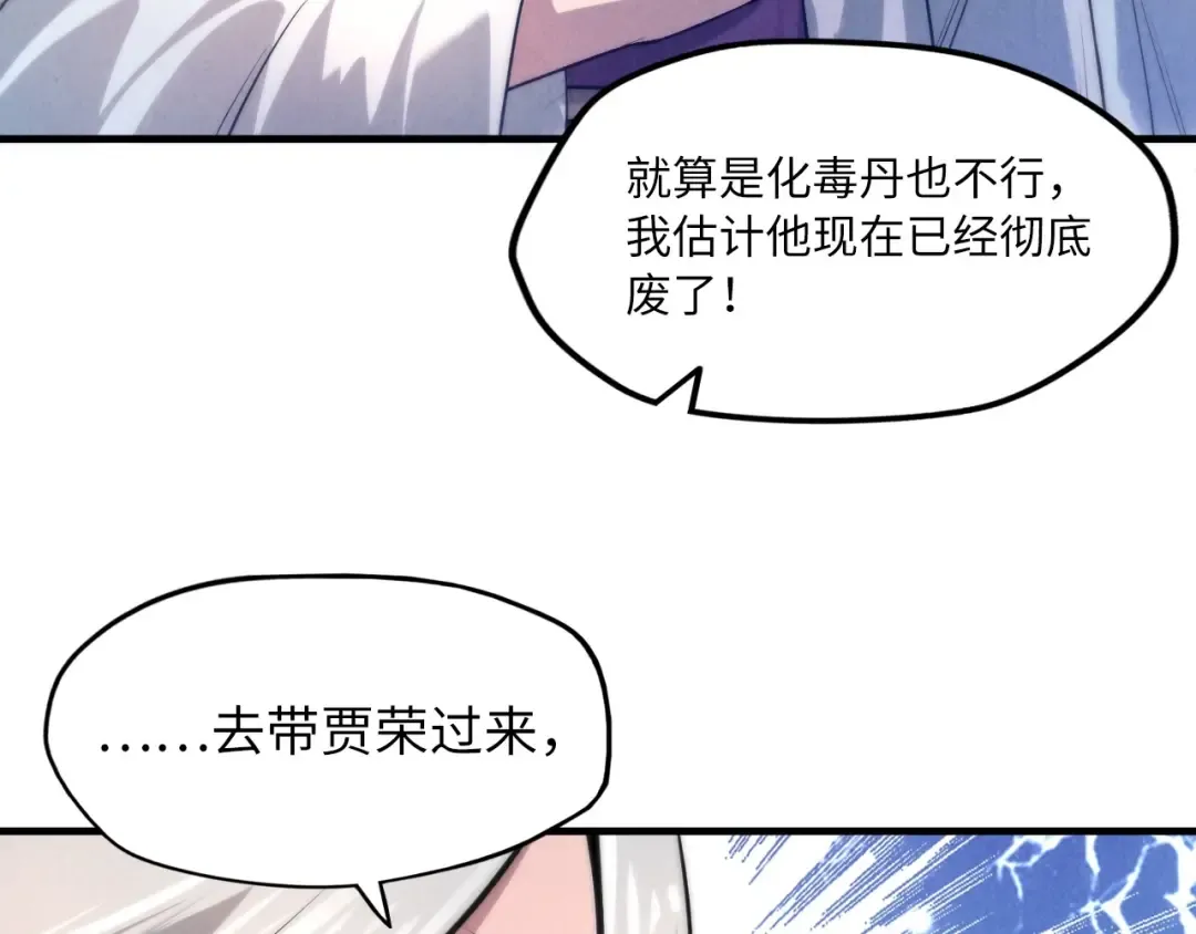 第15话 洛云裳突破 第98页