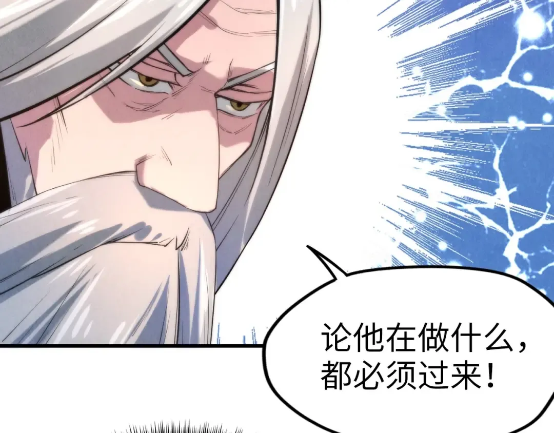 第15话 洛云裳突破 第99页
