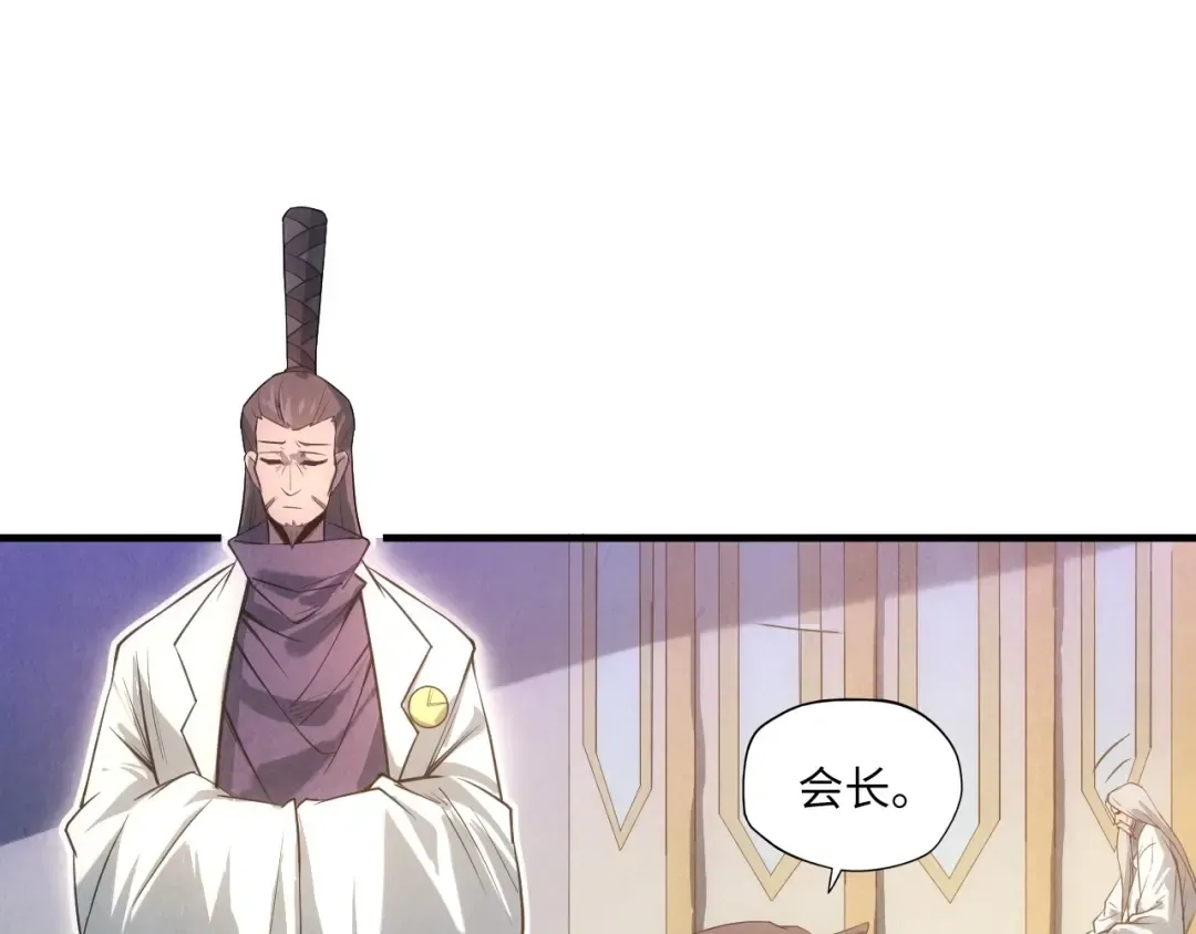 第15话 洛云裳突破 第103页