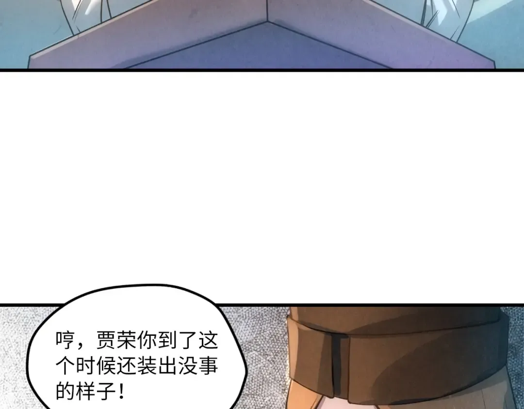 第15话 洛云裳突破 第111页