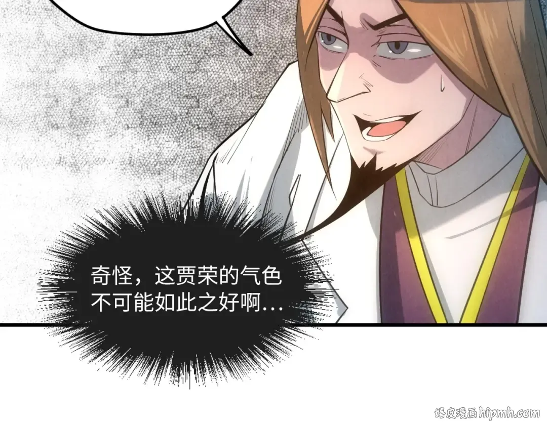 第15话 洛云裳突破 第112页