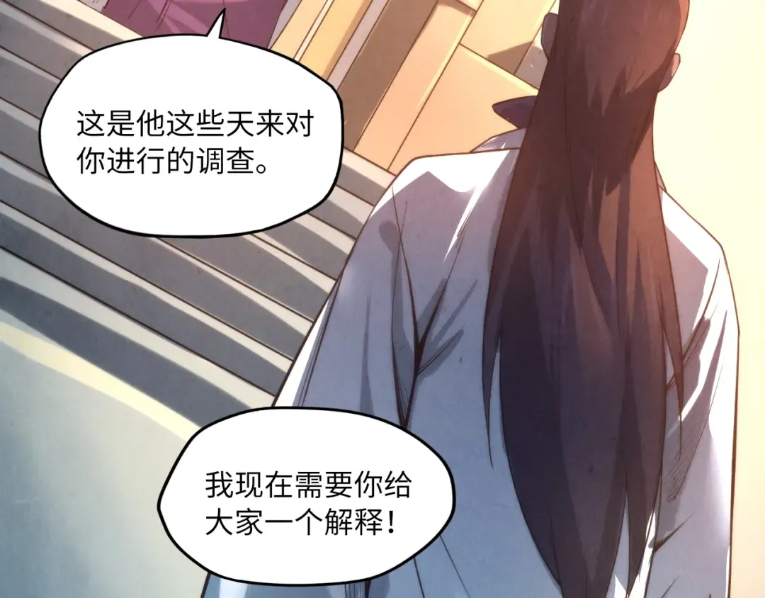 第15话 洛云裳突破 第115页