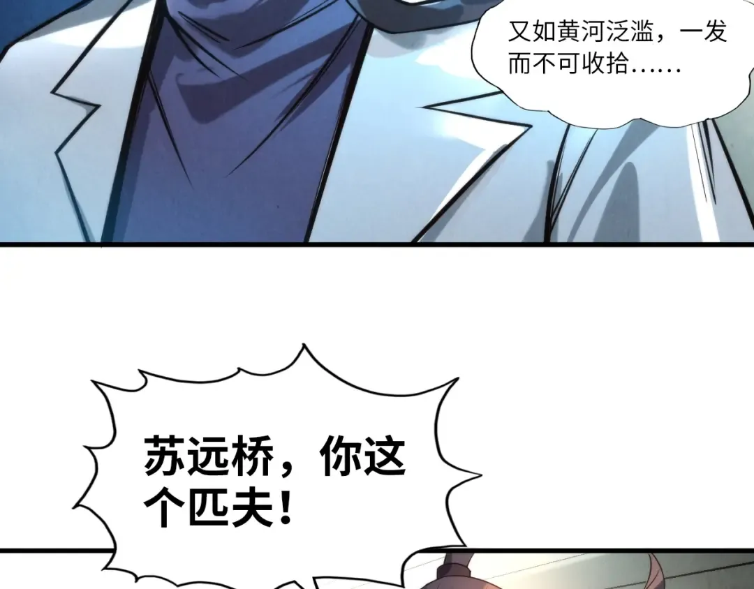 第15话 洛云裳突破 第118页