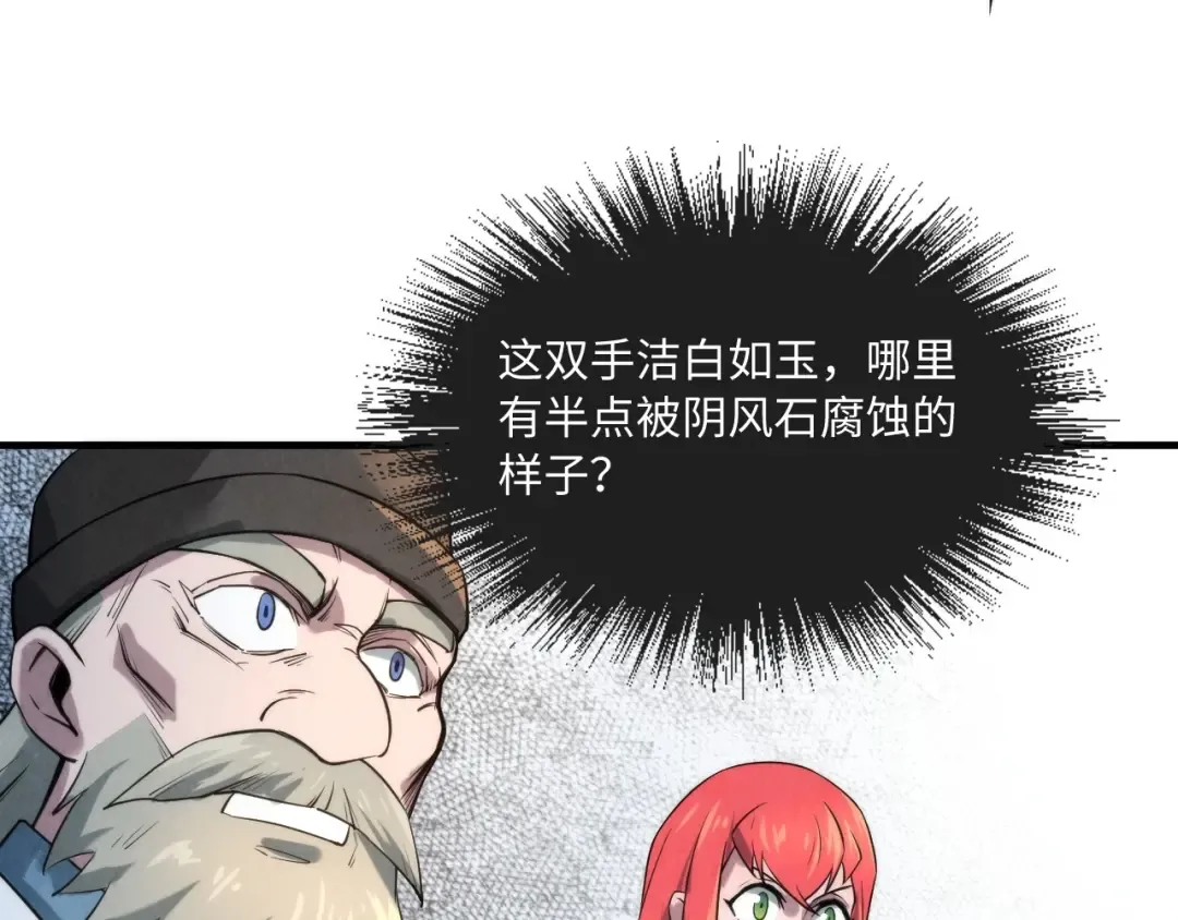 第15话 洛云裳突破 第125页