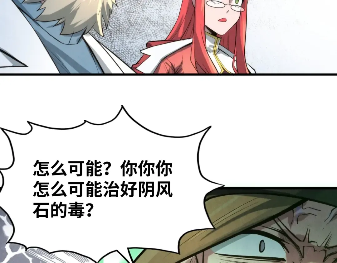 第15话 洛云裳突破 第126页