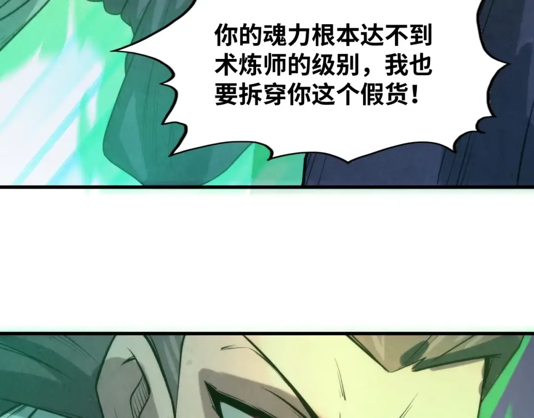 第15话 洛云裳突破 第130页
