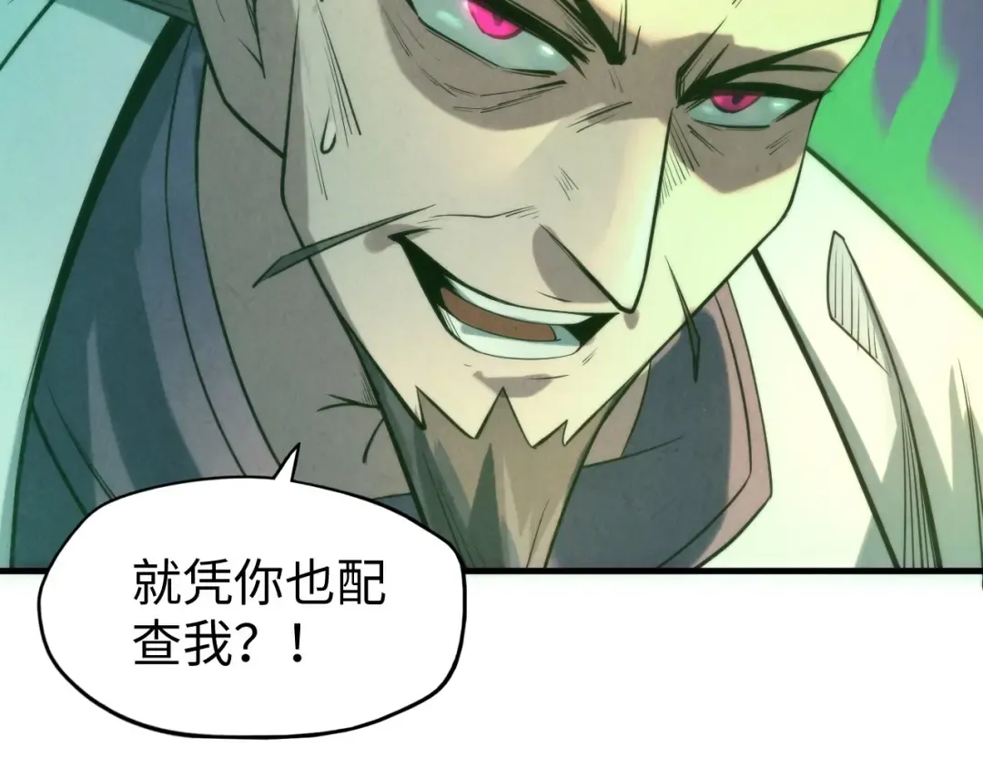 第15话 洛云裳突破 第131页