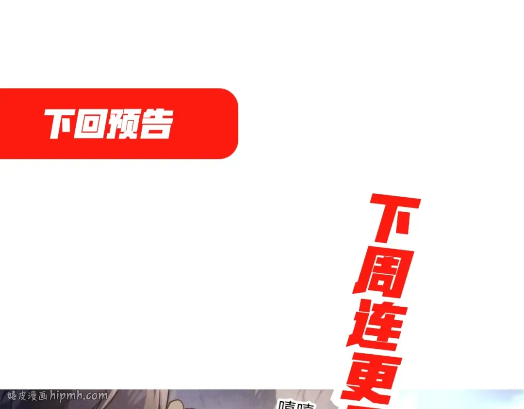 第15话 洛云裳突破 第144页