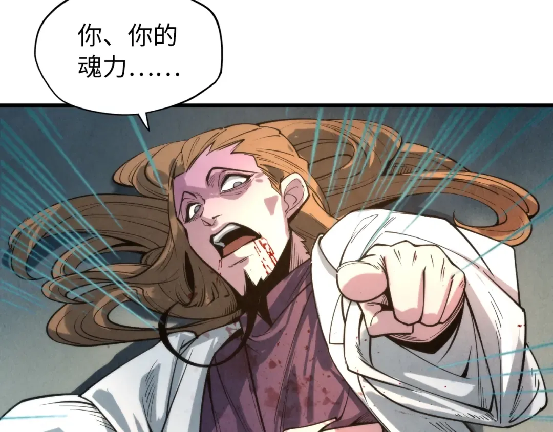 第16话 考评测试 第10页