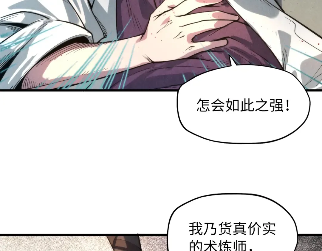 第16话 考评测试 第11页