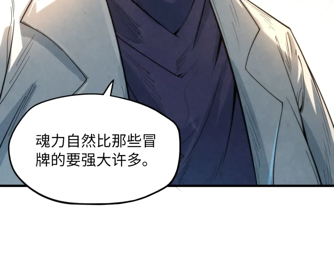 第16话 考评测试 第13页