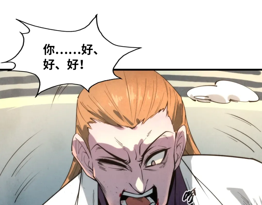 第16话 考评测试 第14页