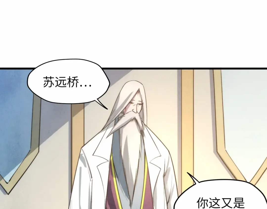 第16话 考评测试 第23页