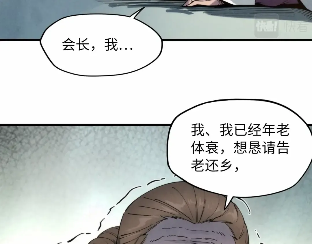 第16话 考评测试 第25页